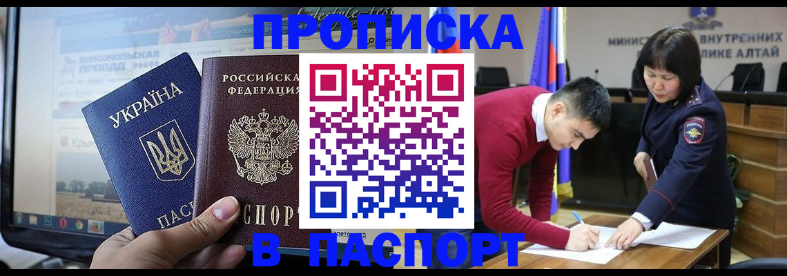 прописка для военкомата в Лабытнанги