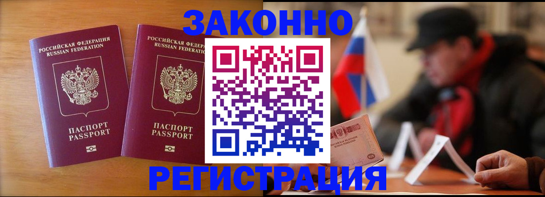 прописка для школы в Лабытнанги