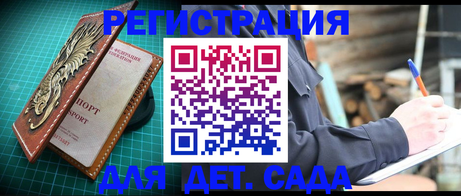 временная регистрация для школы в Лабытнанги