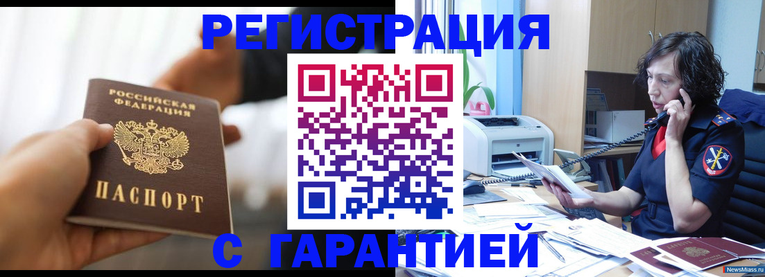 временная регистрация 2025 в Лабытнанги