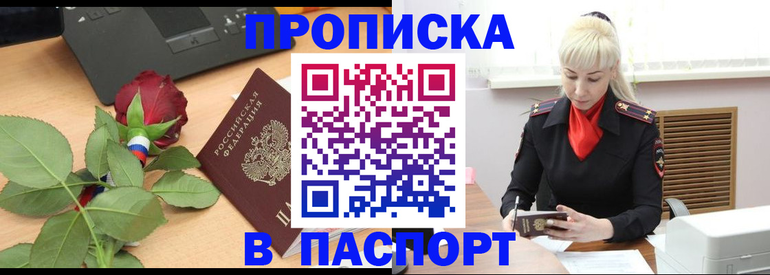 временная регистрация для всех в Лабытнанги