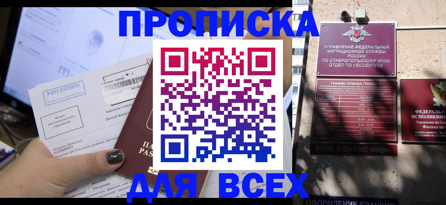 пропишу в квартире в Лабытнанги
