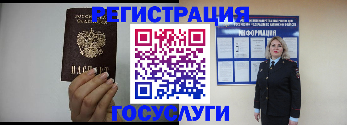 временная регистрация купить в Лабытнанги