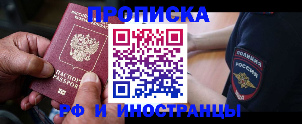 временная регистрация собственник в Лабытнанги