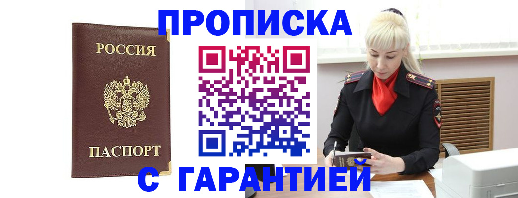 временная регистрация в квартире в Лабытнанги