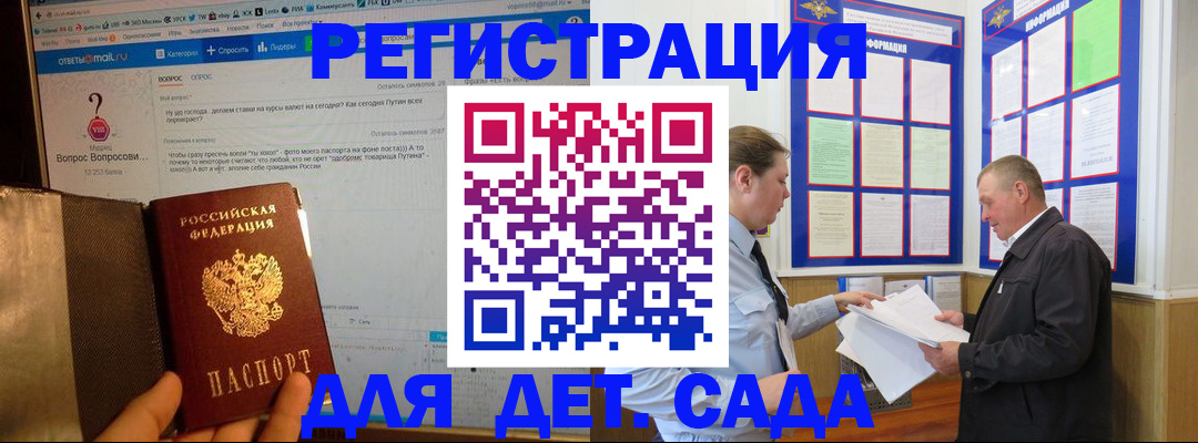 временная регистрация недорого в Лабытнанги